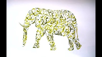 105.سورة الفيل(طاهر بن بري)