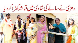 Wedding funny Videos//Ramzi Sughri Ghafar Thakar & Mai Sabiran New Funny Video By Rachnavi Tv