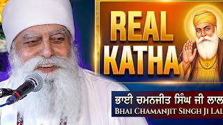 ❤️ Real Katha💫 || Guru Nanak Dev Ji | Bhai Chamanjit Singh Ji Lal