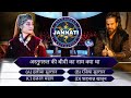 KBC | Kaun Banega Jannati Episode 8 | 99 प्रतिशत लोगों ने दिया ग़लत जवाब | Mohammad Faizan |