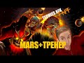 Каждое Воскресенье: 3к бог на Mars | Тренерство в Dota 2