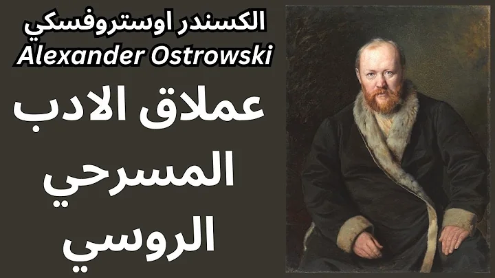 Alexander Ostrowski