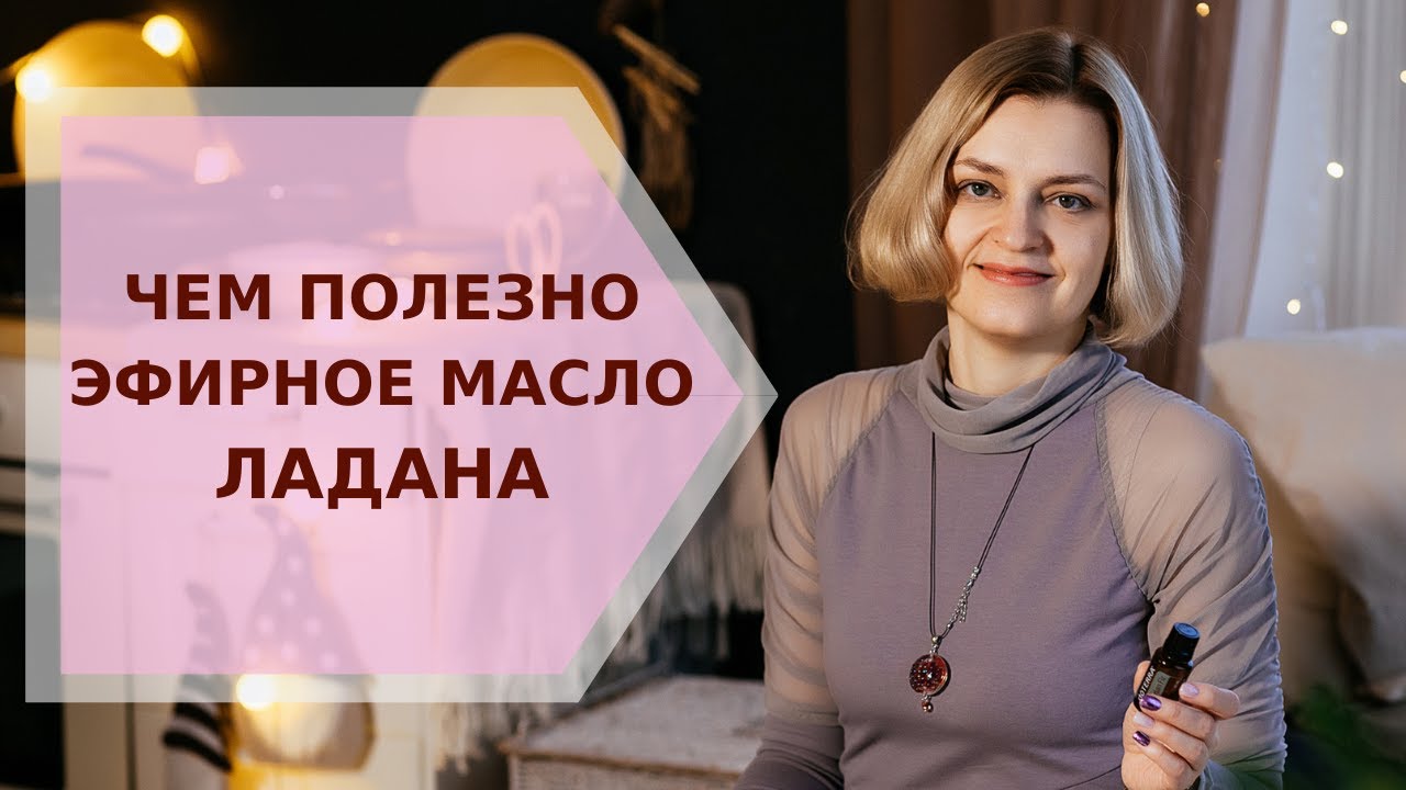 ✦ Чем полезно эфирное масло ладана ✦ Галина Колосова Ароматерапия