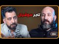 كريم الشاذلي قاصف الجبهة والمسترزقون من معارك السوشيال ميديا مع كريم الشاذلي 