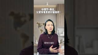 心理学+商业，让爱发电变成价值流动#技能#方法 #专业 #价值#疗愈技术#方法结合#价值吸引