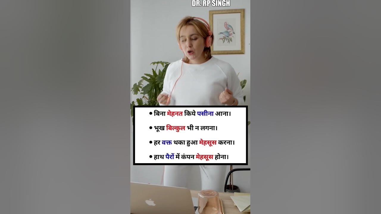 body-me-pain-hona-shorts-physiotherapy-youtube