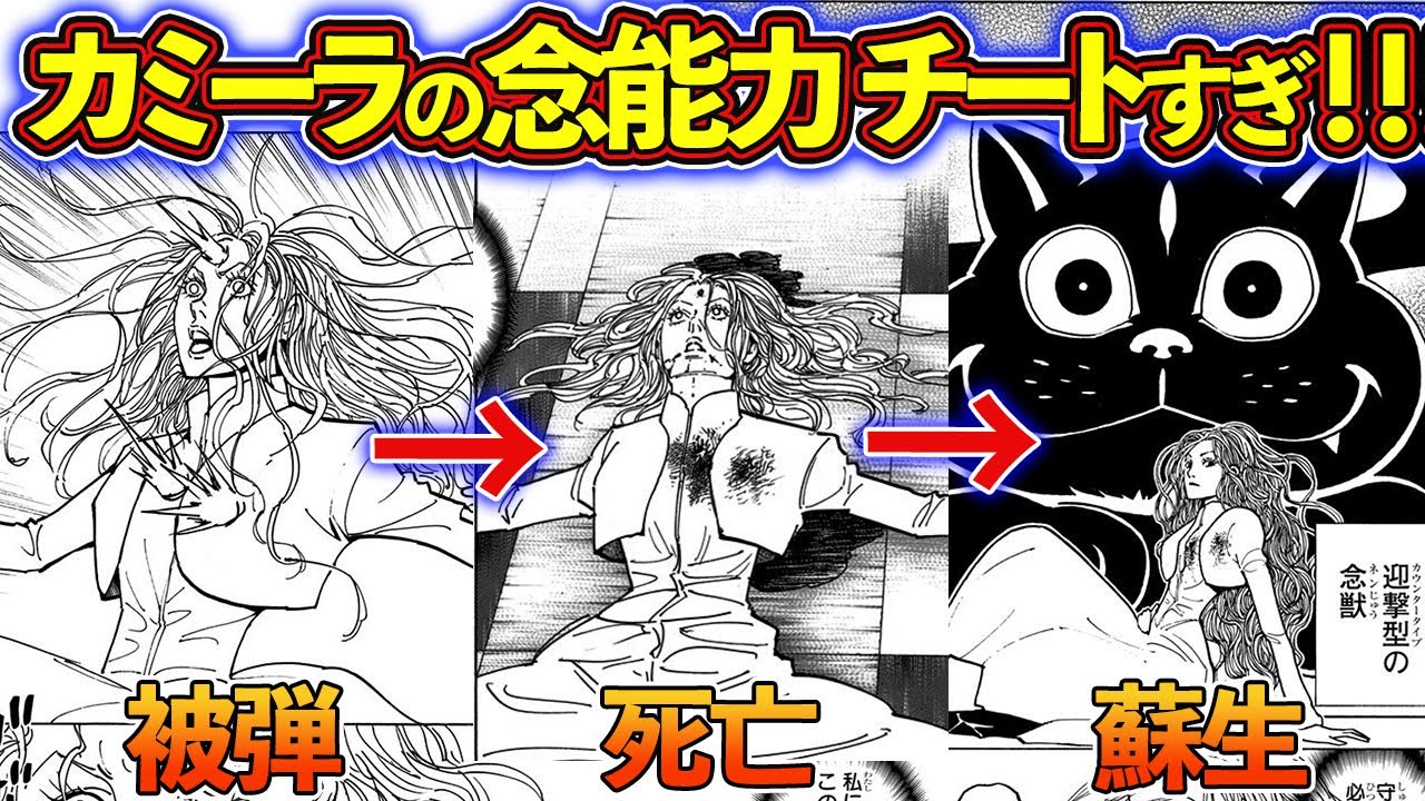 Youtube Video Statistics For ハンターハンター考察 便利な念能力ランキング10選 Hunterxhunter考察 Noxinfluencer