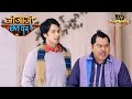 Pancham ने Murari को पिटने से बचाया | Jijaji Chhat Per Hain | Full Episode