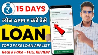 New 15 days loan app | 15 days loan |chinese loan app | top 2 fake loan app list |fake loan review screenshot 4