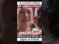 #ネーションズリーグ#女子バレー#日本代表#サバイバルマッチ#劇的#大逆転#ポーランド#VNL