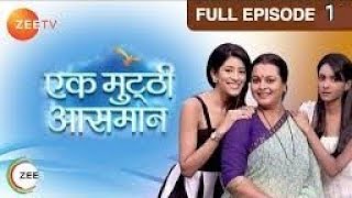 Ek Mutthi Aasmaan Episode 1 Full Review | Ek Mutthi Aasmaan Serial Zee Tv All Episodes