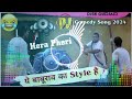 Ye Babu Rao Ka Style Hai 🤣 #Babu_Bhaiya_Hera_Pheri_Movie_Comedy_Song || Hard Vibration Mix 2024 Mp3 Song