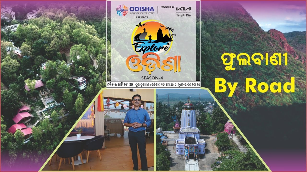Mandasaru Valley Nature Camp & Beauty of Phulbani | EXPLORE ODISHA SEASON-4 | PrameyaNews7 | Ep-1