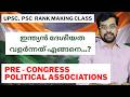 Pre Congress Political Organizations & Evolution Of Indian Nationalism | Anudeep Academy