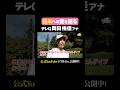 言語化能力ゼロになるアナウンサー岡田桃佳