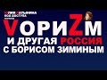 Юлия Латынина / Код доступа/ 02.04.2022/ LatyninaTV /