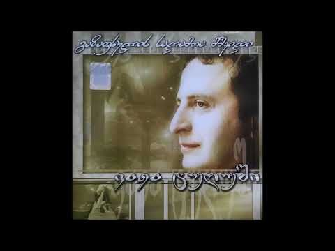 ვაჟა ტუღუში \u0026 რ. ბაჩილავა - მომეცი ხელი (2006)