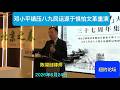 陈闯创：邓小平镇压八九民运源于惧怕文革重演