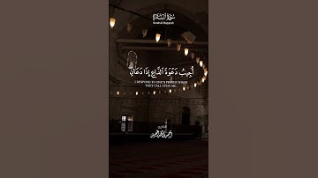 ﴿وَإِذا سَأَلَكَ عِبادي عَنّي فَإِنّي قَريبٌ .. ﴾ #أحمد_العبيد #تلاوة_خاشعة #قرآن #تلاوات #تلاوه