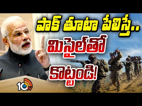 PM Modi Strong Warning To Pakistan | పాక్ ఉగ్రవాదులకు ప్రధాని మోదీ స్ట్రాంగ్ వార్నింగ్ | 10TV