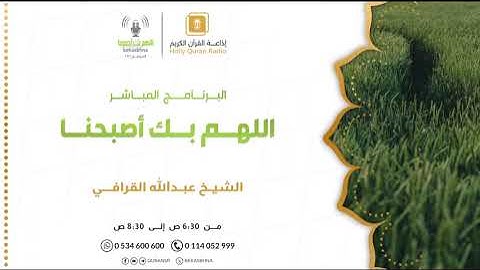 تلاوة ماتيسر من سورة النحل الشيخ عبدالله القرافي