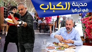 Уличная еда в Турции | Лучший шашлык в мире | город Адана | Адана кебаб