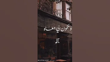 يمكن يرجعلي ف يوم 
