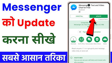 Messenger ko update kaise karen | how to update messenger app