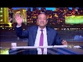 عمرو أديب الدولار يرتفع والبنزين والمواصلات تشتعل مصر تواجه تحدي ا اقتصادي ا صعب ا 