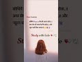 shorts#aesthetic notes #study vibes #reels india #viral reels