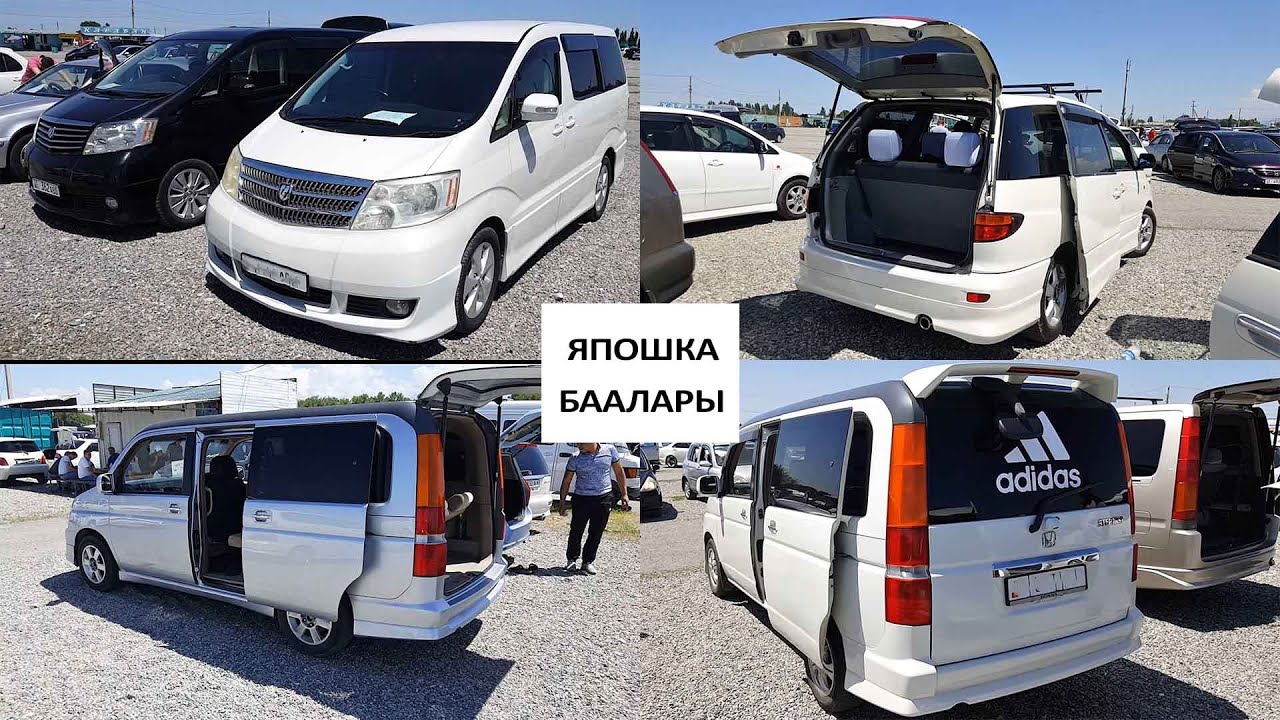 Одиссей машина бишкек Одиссей машина бишкек