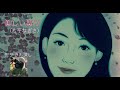 デジタル流し【 美しい契り(片平なぎさ) 】
