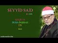 Seyyid Said Haşr 18 Duha İnşirah Tin İran سيد سعيد سور الحشر و الضحي و الانشراح و التين 