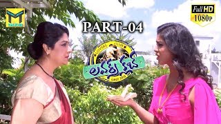 Lovers Club Telugu Latest Movie Part 0411 Anish Chandra, Aryan, Poornima, Pavani Tmt