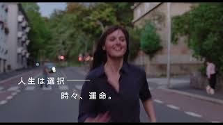 映画『わたしは最悪。』予告編