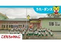 TV番組【しまじろうのわお!】エンディング みんなで トモダチのわお! 石巻編【こどもちゃれんじ公式】