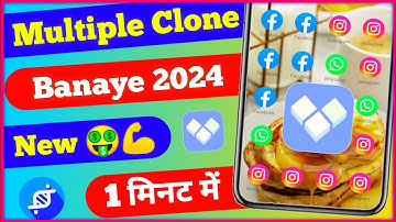 How to Clone Apps on Android 2024 | Create Unlimited App Clone ?