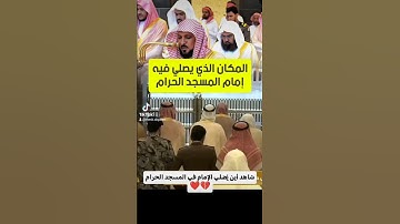 تلاوة خاشعة مميزة من سورة الغاشية لفضيلة الشيخ د. ماهر المعيقلي من صلاة الاستسقاء بالمسجد الحرام