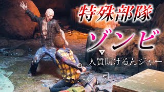 扉をこじ開けた瞬間人質を取られるので、扉を使わず壁抜けしよう【DAYS GONE】検証　実況　デイズゴーン