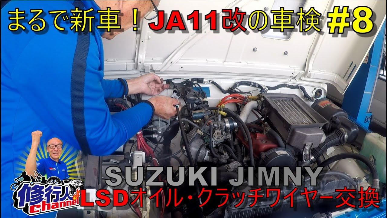 Like a brand new car! Inspection of a sparkling JA11 Jimny #8