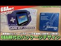 【GBA】ゲームボーイアドバンスのパッケージデザイン！DS・Wii時代に向けて変わりゆくパッケージデザインがみられる？