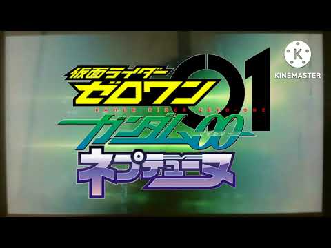 MAD 仮面ライダーゼロワンガンダム00ネプテューヌOP
