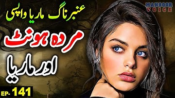 Urdu Adventure Horror Story Amber Maria Naag - Ep 141
