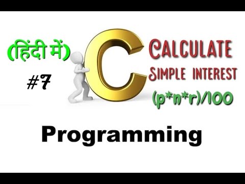 #Ctutorial #Cinhindi #Clanguageinhindi Calculate simple interest in C (Hindi)