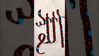 Dusra Kalma Shahadat