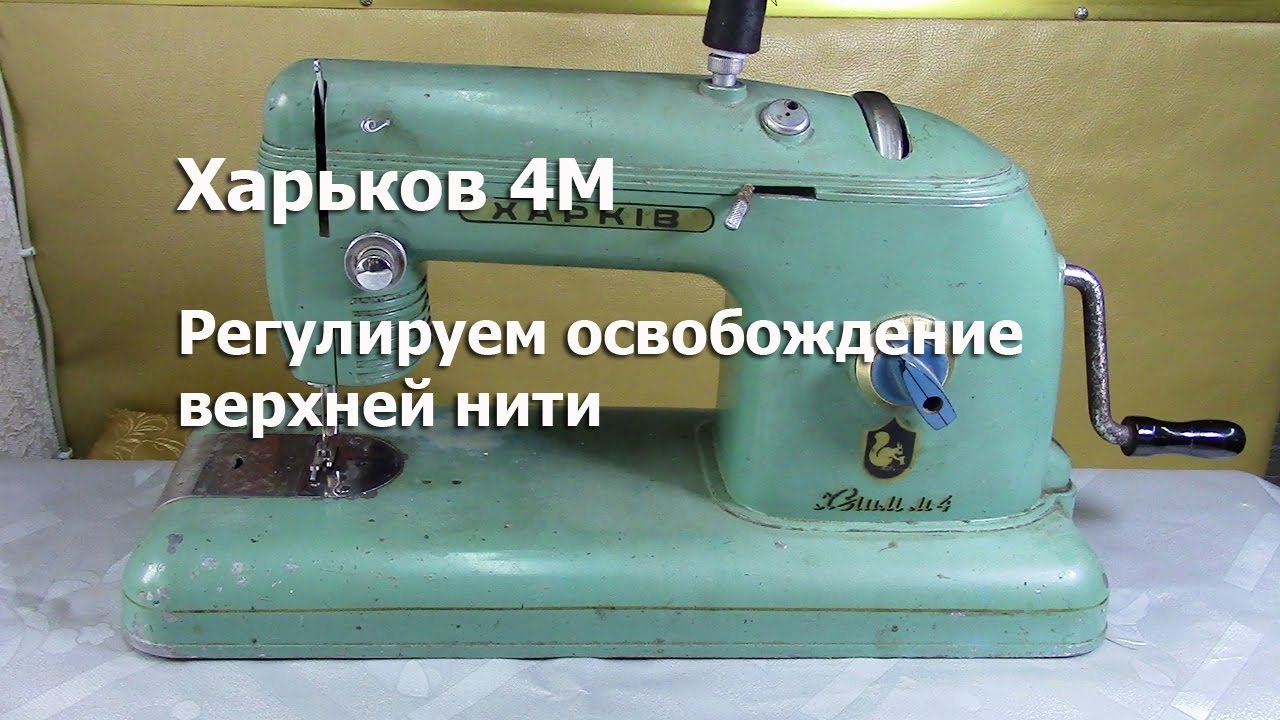 М видео швейная машина