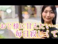 42歳の塔子さん。もう一度愛されたい。年上おじ様が大好きで甘えたいです。