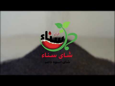 شاى اسود ناعم