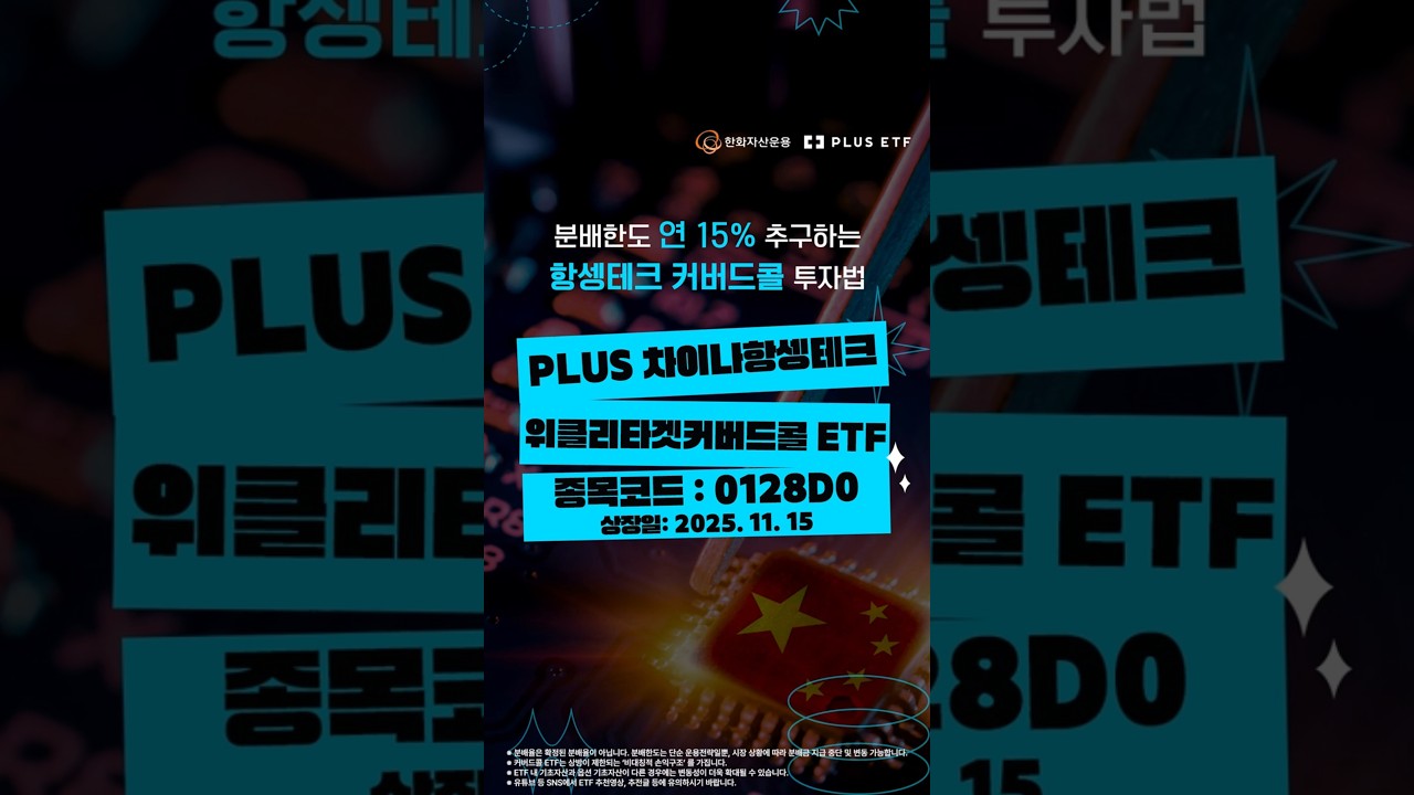 매니저레터 | ETF TV | PLUS ETF