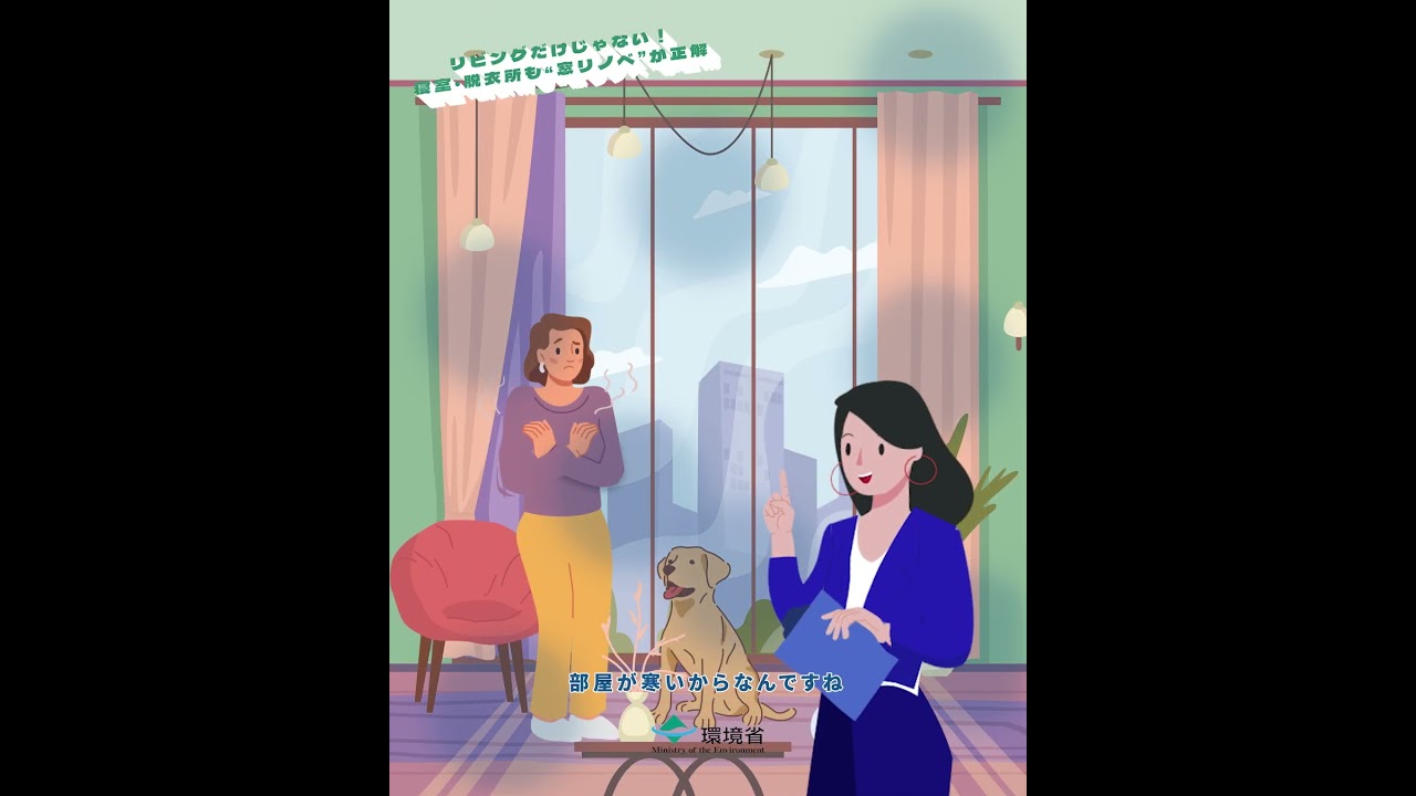 リビングだけじゃない 寝室 脱衣所も窓リノベ